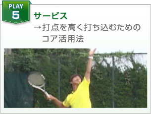 サービス